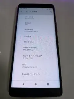 Rakuten Hand P710 スマートフォン 本体