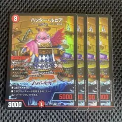 ハッタールピア　4枚　ファンタジーBEST