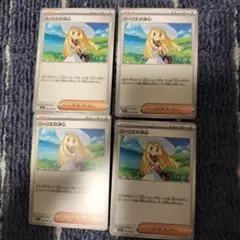 ポケモンカード リーリエの決心 U 4枚セット