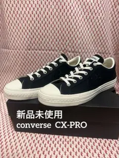 新品未使用★コンバース★converse★CX-PRO★スニーカー★オールスター