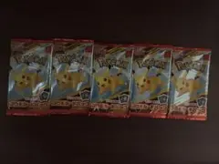 マクドナルド　ハッピーセット　ポケモン プロモカード5パックセット