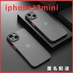 iphone13mini用ケースカバー黒新品マットワイヤレス充電対応人気