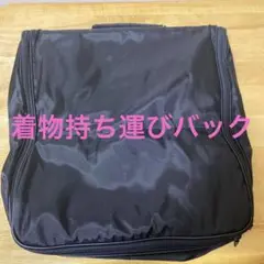 着物バック 和装バック