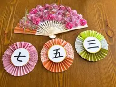 【期間限定】扇子プロップス　七五三ガーランド　七五三　753子ども　送料込み