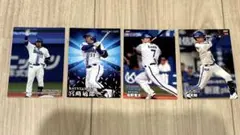 プロ野球チップスカード・横浜DeNAベイスターズ4枚セット