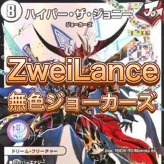 zweilance プレイマット　DMUランキングベスト3賞　シーズン6th zweilance プレイマット DMUランキングベスト3賞 シーズン6th