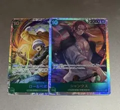 ワンピースカード ロー&ベポ シャンクス sr 2枚セット 緑 ボニー ゾロ