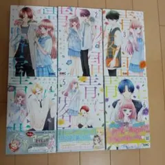 青に落雷　少女漫画 6巻セット RMC