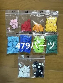 ラキューLaQ パーツ479個