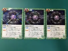 衛星ゼア　3枚