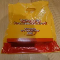 マクドナルド　サマーチャンスバッグ