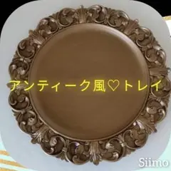 卓上収納 小物入れ アンティーク ブロンズ 小物入れ 撮影道具 インテリア 雑貨