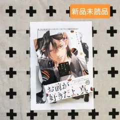 続・ずるい男に拾われました 4巻 うすいしっぽ