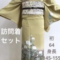 訪問着 セット 灰紫に渋みの黄 友禅 白地の洒落袋帯