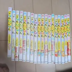 ごほうびごはん 18巻セット