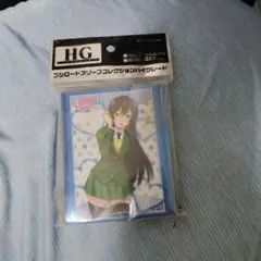 HG スリーブコレクションパック 青