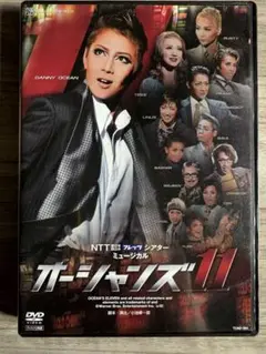 星組 宝塚大劇場公演 ミュージカル オーシャンズ11〈2枚組〉 星組 宝塚大劇場公演 ミュージカル オーシャンズ11〈2枚組