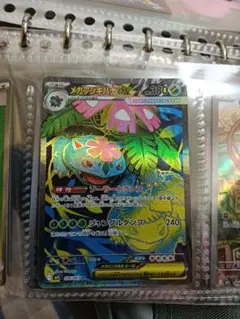 ポケモンカード　メガフシギバナex SR
