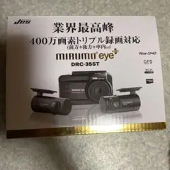 mirumo eye ミルモアイ DRC-35ST ① 128G高耐熱SDカード JES/日本電機サービス ミルモアイ 2カメラ同時録画ドライブ