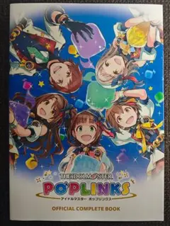 2025年最新】ポップリンクス コンプリートの人気アイテム - メルカリ