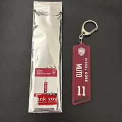 ヴィッセル神戸　ガチャ　プレイヤー クリアラバーキーホルダー 【武藤嘉紀選手】