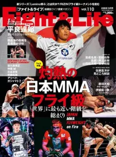 Fight & Life vol.110 2024年10月号