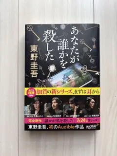 あなたが誰かを殺した