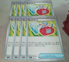 むしとりセット 8枚 ポケカ