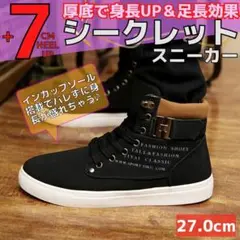 27cm44シークレットシューズスニーカーメンズブラック黒靴韓国男紳士ERERD