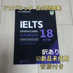 IELTS Academic 公式問題集 16 Cambridge 音源付き - メルカリ