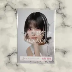 櫻坂46 的野美青 Make or Break ヨリ 生写真.