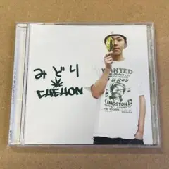 【最終値下げ】CHEHON - みどり CHEHON 「みどり」 Official Music Video - YouTube