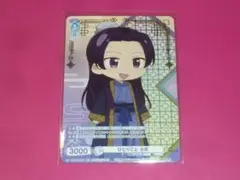 WSB　プロモ　パラレル　箔押し仕様　ひとりごと 壬氏