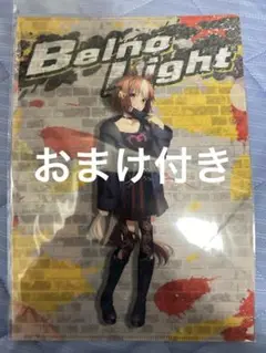 ウマ娘 -rebellious style-ベルノライト クリアファイルおまけ付
