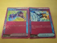 ポケモンカード ヒーローマント フライムキャッチャー