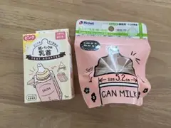 缶ミルクと紙パック用乳首　セット