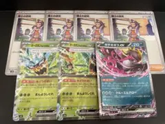 未使用　タケルライコex　デッキパーツ　セット売り　オーガポン　キチキギス　RR