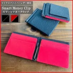 財布 高級 マネークリップ 黒赤 レザー 小銭入れ カードケース <F70>