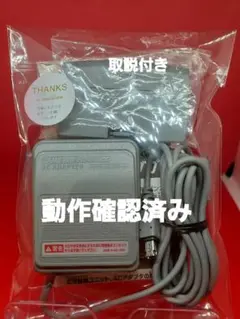ゲームボーイアドバンス専用ACアダプタセット AGB-008 AGB-009