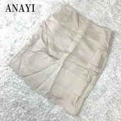 ANAYI アナイ ひざ丈スカート ベージュ 38 B6852