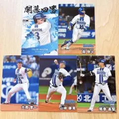 プロ野球チップス 2025 第二弾 ベイスターズ 5枚