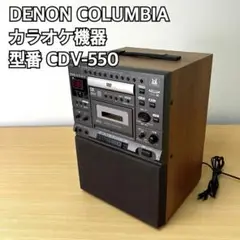2025年最新】CDV 550の人気アイテム - メルカリ