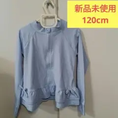 水色 フリル付き ラッシュガード 120サイズ