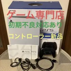 ★初期不良対応、美品★ ps5 ディスク版 PlayStation5 美品中古