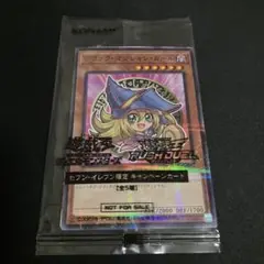 遊戯王　OCG ブラックマジシャンガール　セブンイレブン限定　プロモ