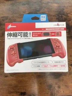 CYBER ダブルスタイルコントローラー SWITCH用 レッド Switch