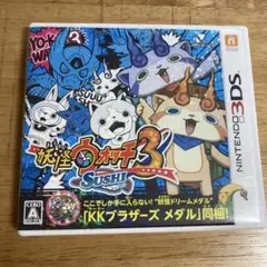 3DS 妖怪ウォッチ3 スシ