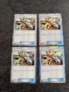 フィールドブロアー TR 4枚セット販売