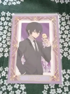 家庭教師ヒットマンREBORN くじメイト 雲雀恭弥