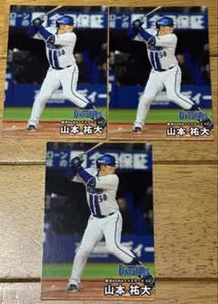 プロ野球チップス 2025 第2弾 山本祐大 DeNA